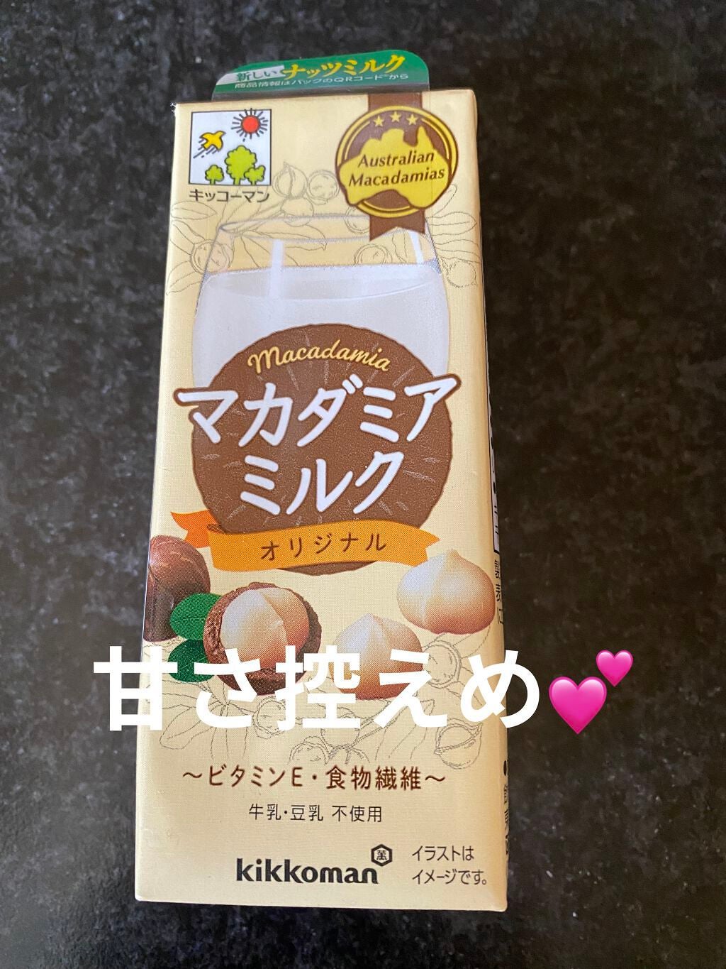 マカダミアミルク オリジナル/キッコーマン飲料/ドリンクを使ったクチコミ(1枚目)