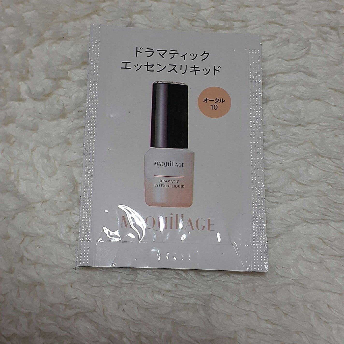 ドラマティックエッセンスリキッド/マキアージュ/リキッドファンデーションを使ったクチコミ(1枚目)