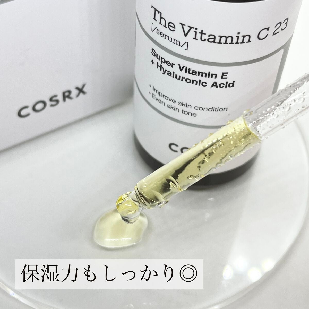 RXザ・ビタミンC23セラム/COSRX/美容液を使ったクチコミ(1枚目)