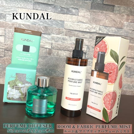 パフュームディフューザー/KUNDAL/ルームフレグランスを使ったクチコミ(1枚目)