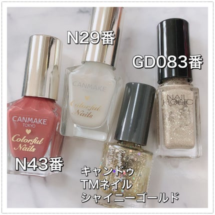 カラフルネイルズ/キャンメイク/マニキュアを使ったクチコミ(5枚目)