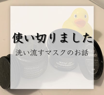 パワーマスク/ラッシュ/洗い流すパック・マスクを使ったクチコミ(1枚目)