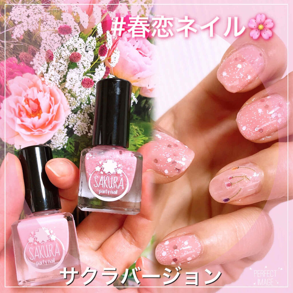 さくらパーティネイル/セリア/マニキュアを使ったクチコミ（1枚目）
