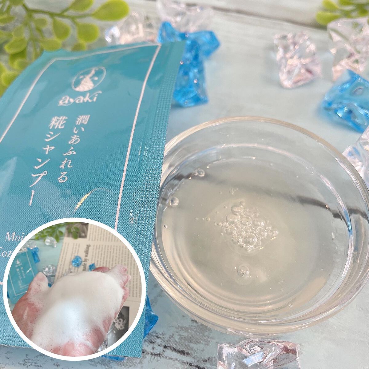 潤いあふれる糀シャンプー/ayaki/市販シャンプーを使ったクチコミ(2枚目)