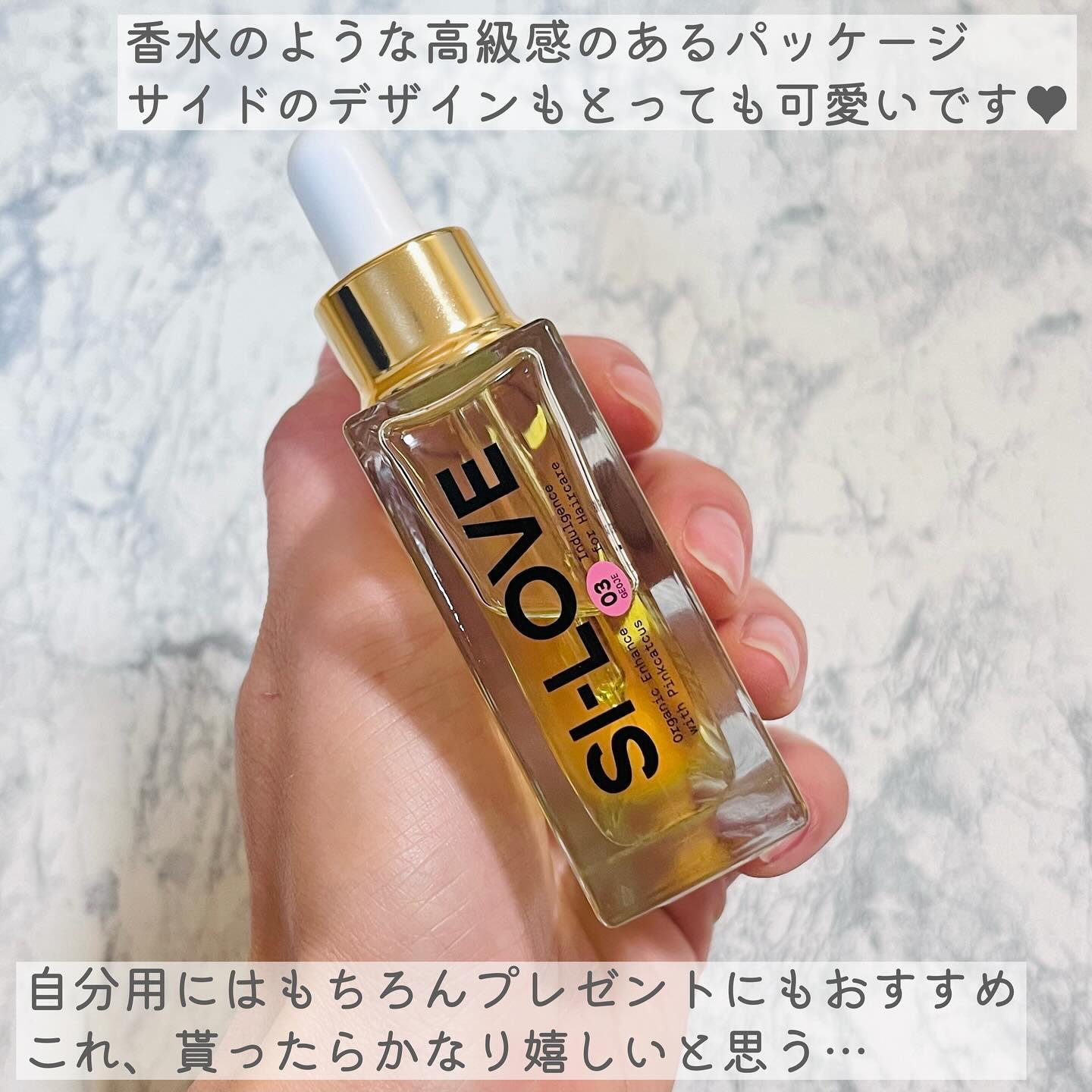 オーガニックヘアシロップ/PINKGHOST/ヘアオイルを使ったクチコミ（3枚目）