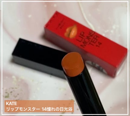 ケイト リップモンスター/KATE/口紅を使ったクチコミ(1枚目)