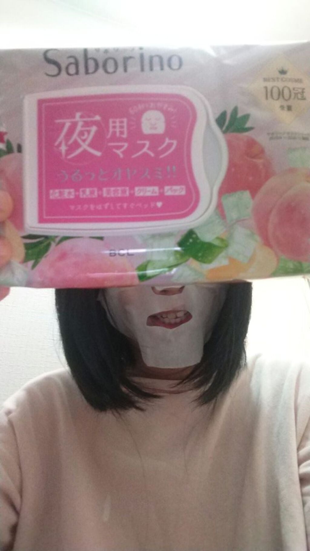 すぐに眠れマスク とろける果実のマイルドタイプ/サボリーノ/シートマスク・パックを使ったクチコミ(2枚目)