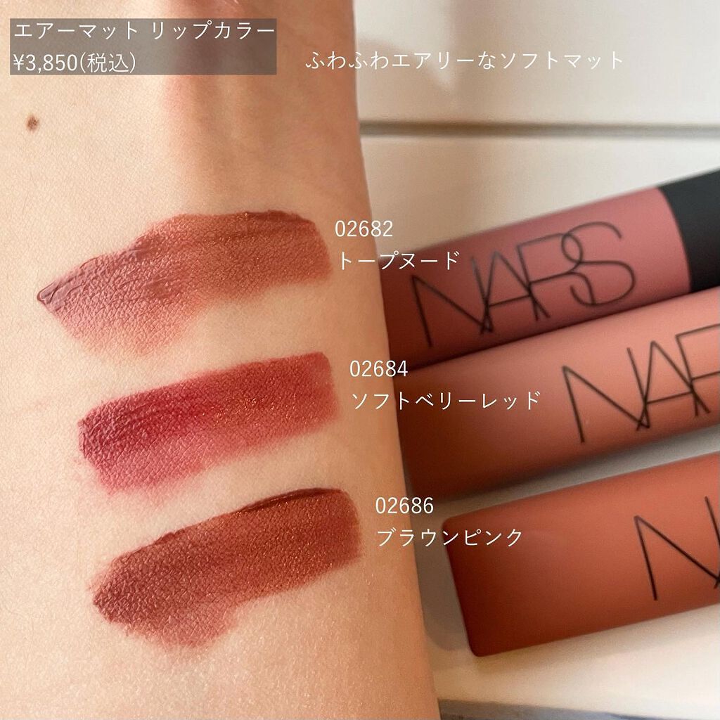 リップスティック/NARS/口紅を使ったクチコミ（3枚目）