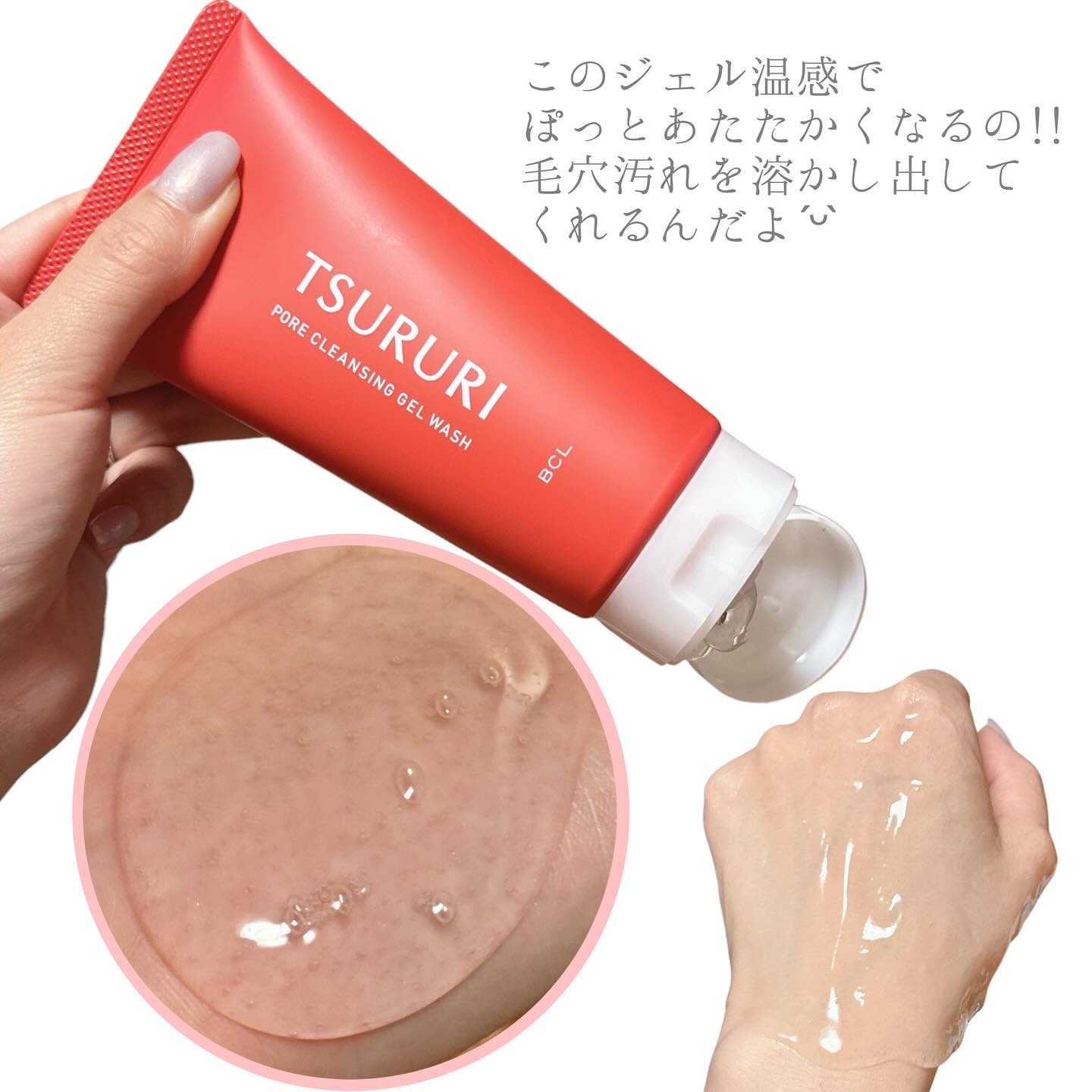 毛穴汚れ分解ジェル洗顔/ツルリ/その他洗顔料を使ったクチコミ（2枚目）