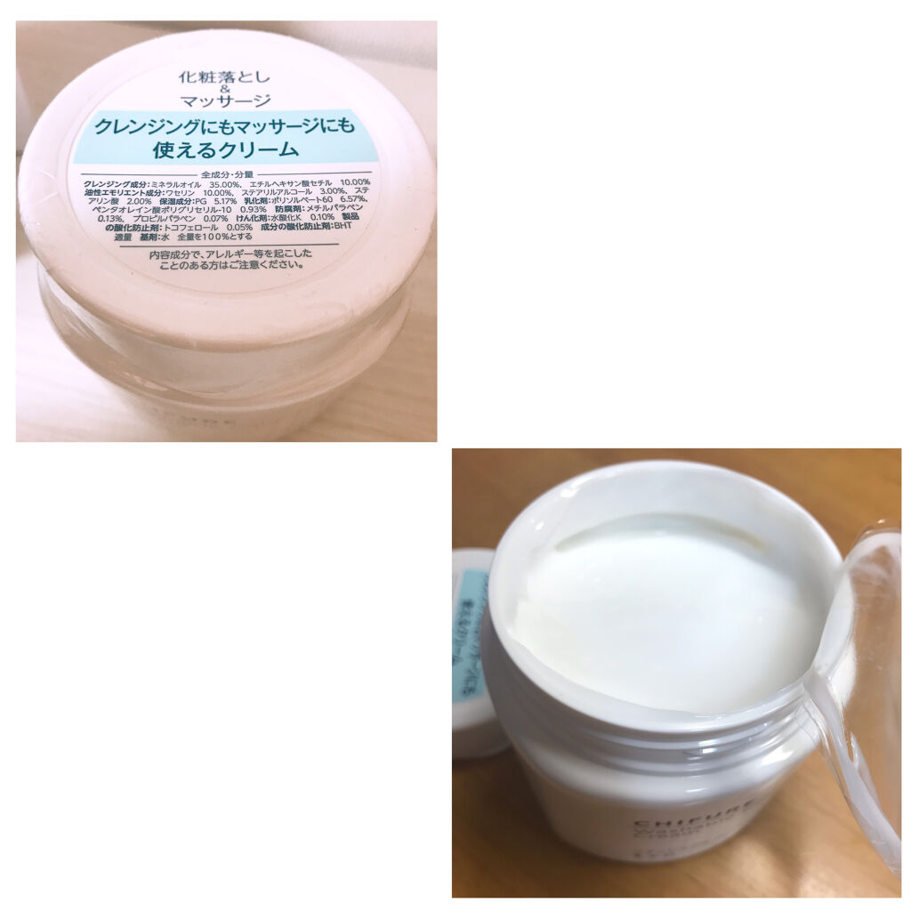 ウォッシャブル コールド クリーム/ちふれ/クレンジングクリームを使ったクチコミ（2枚目）