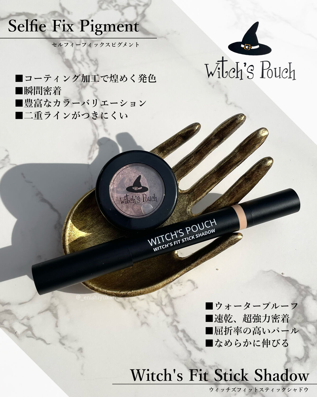 セルフィーフィックスピグメント 10 ダスティピンク/Witch's Pouch/単色アイシャドウを使ったクチコミ（2枚目）