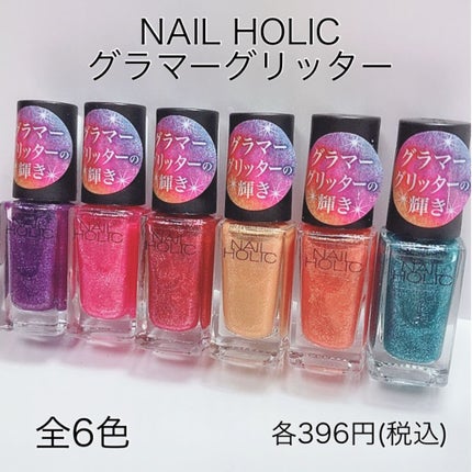 ネイルホリック Glamour Glitter/ネイルホリック/マニキュアを使ったクチコミ(4枚目)