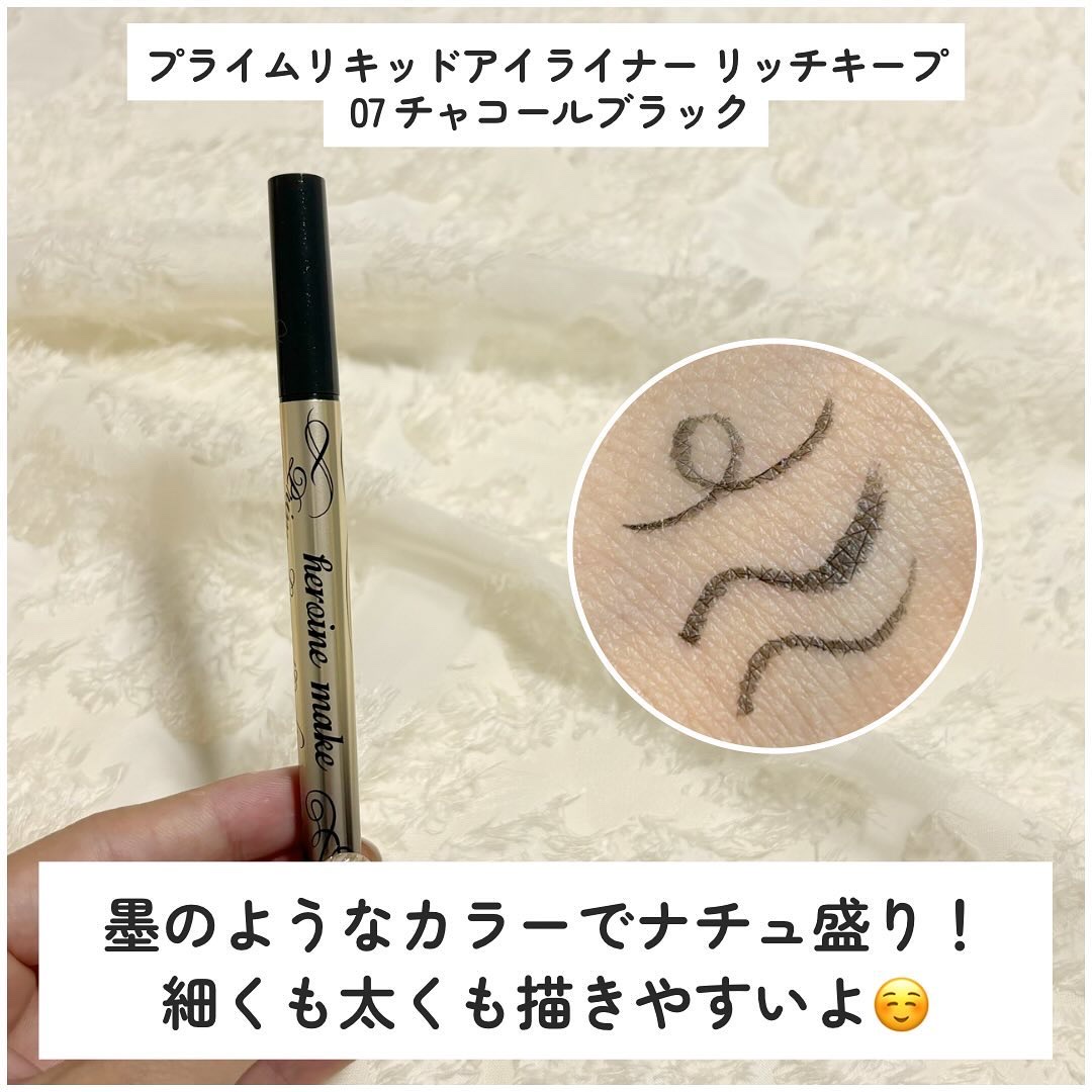プライムリキッドアイライナー リッチキープ/ヒロインメイク/リキッドアイライナーを使ったクチコミ（3枚目）