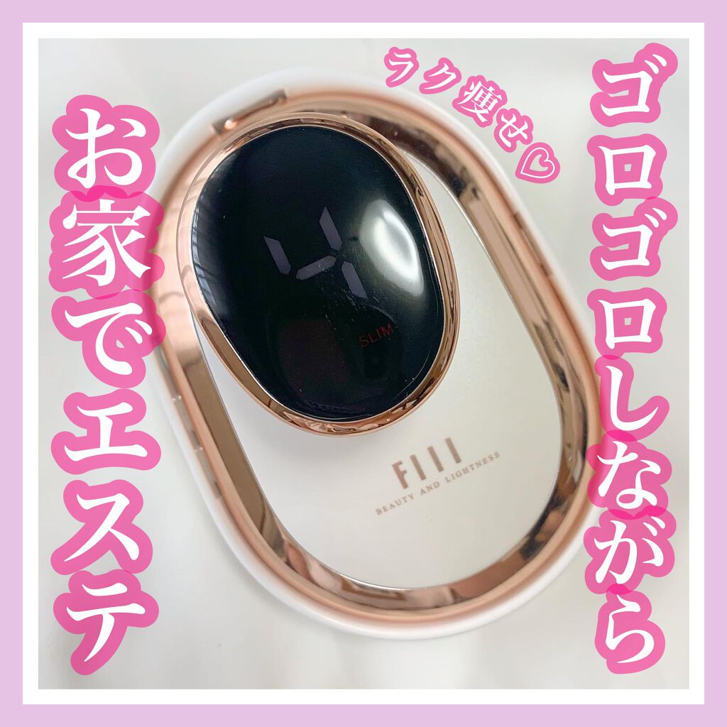 キャビテーション/FIIL/ボディケア美容家電を使ったクチコミ(1枚目)