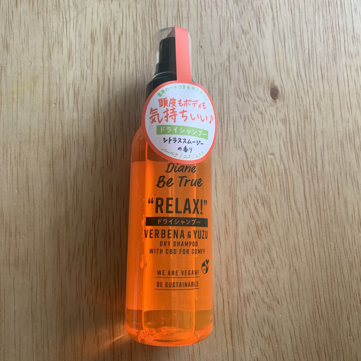 ビートゥルー ドライシャンプー シトラススムージーの香り/ダイアン/ドライシャンプーを使ったクチコミ（1枚目）