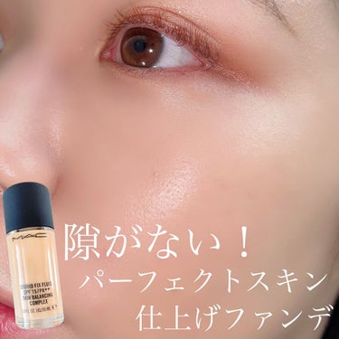 スタジオフィックス フルイッド SPF 15/M・A・C/リキッドファンデーションを使ったクチコミ（1枚目）