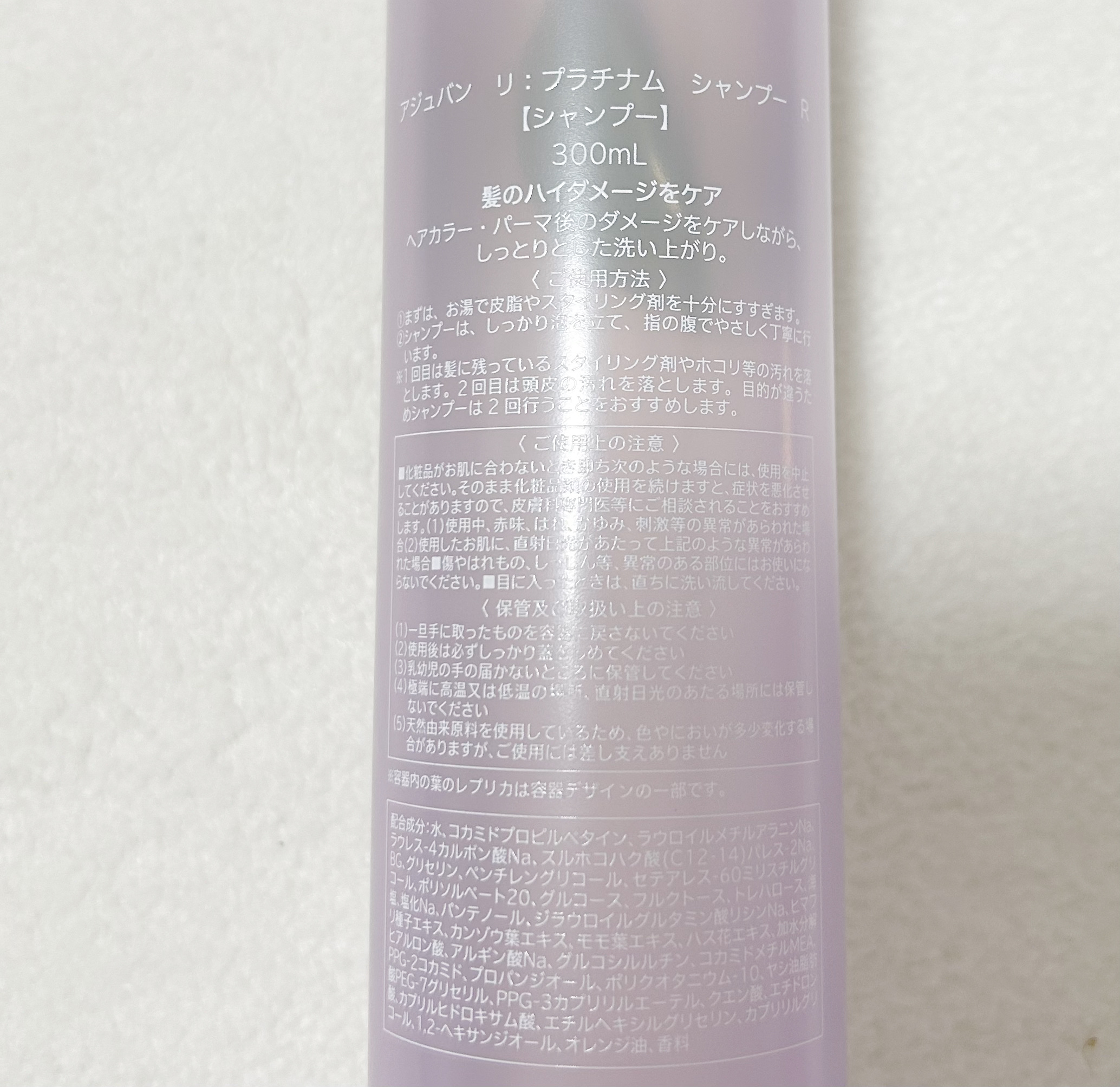 プラチナムシャンプー/Re:>>>/サロンシャンプーを使ったクチコミ（2枚目）
