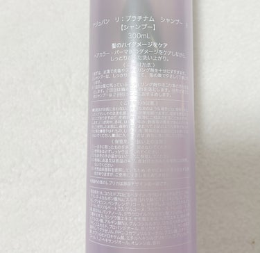 Re:>>> プラチナムシャンプーのクチコミ「Re:　プラチナムシャンプー


ヘアカラーによるダメージや褪色を抑えて潤いを与えながら、しっ.....」（2枚目）