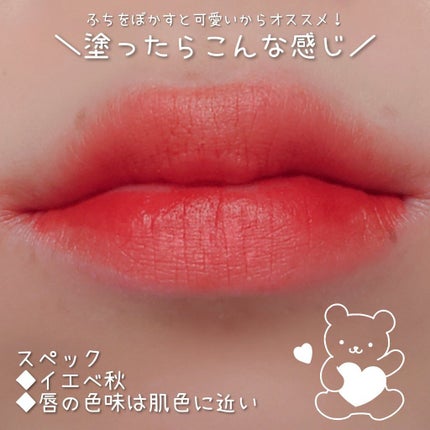 ゼロベルベットティント/rom&nd/リップティントを使ったクチコミ(4枚目)