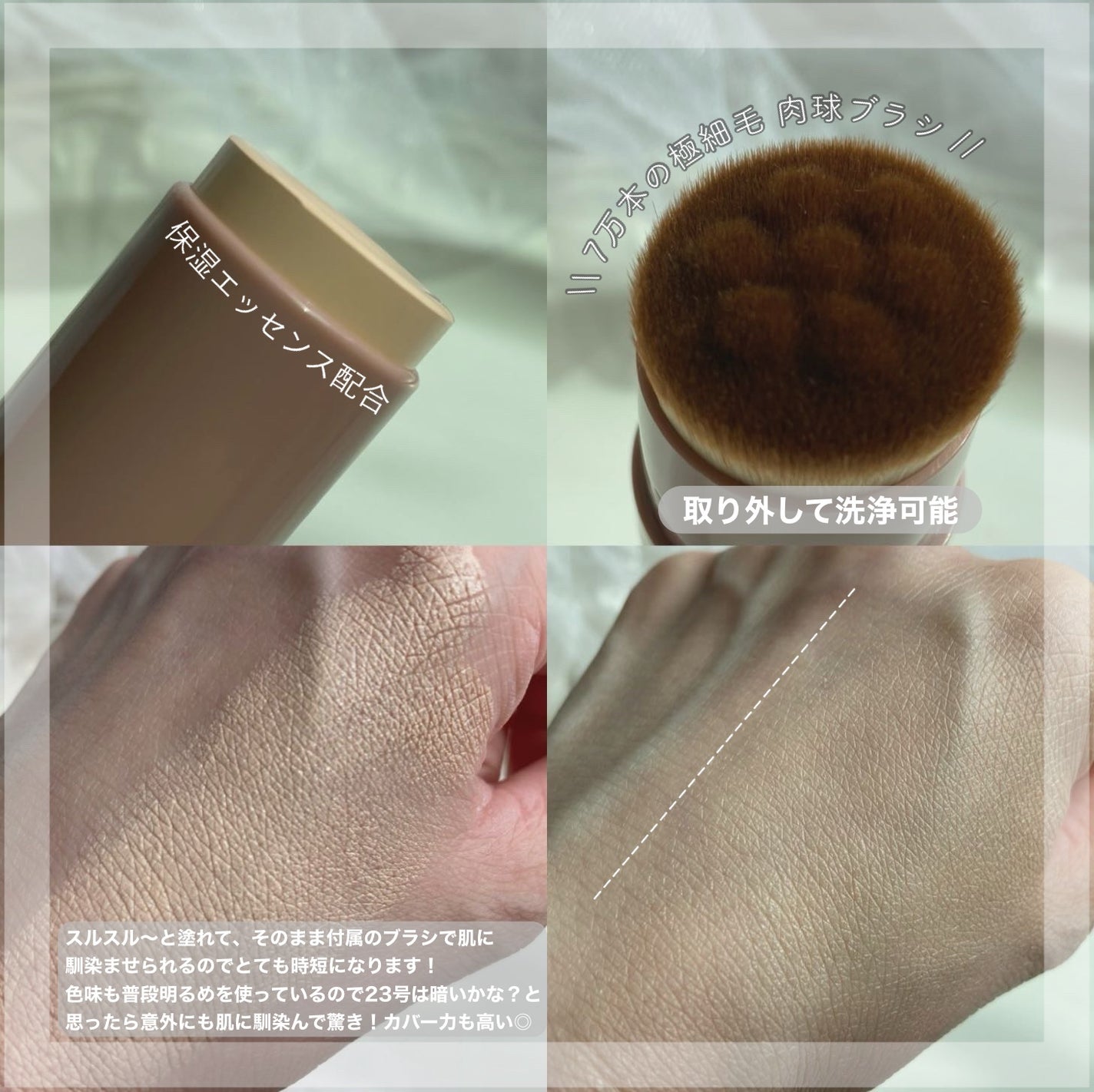 ヴィーガンナチュラルカバースティックファンデーション/DERMASHARE/その他ファンデーションを使ったクチコミ(2枚目)