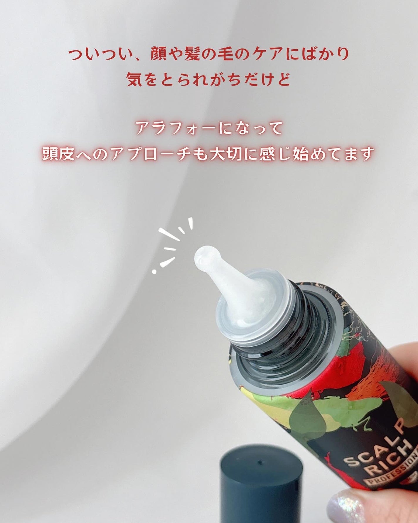 スカルプリッチ プロフェッショナル/日清食品/頭皮ローションを使ったクチコミ(2枚目)