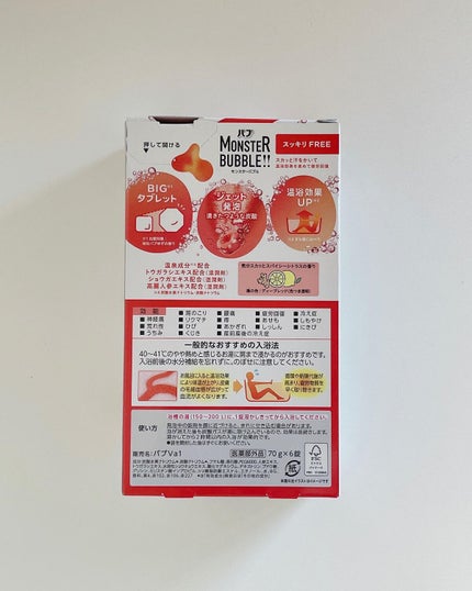 モンスターバブル スッキリFREE /バブ/炭酸系入浴剤を使ったクチコミ(7枚目)
