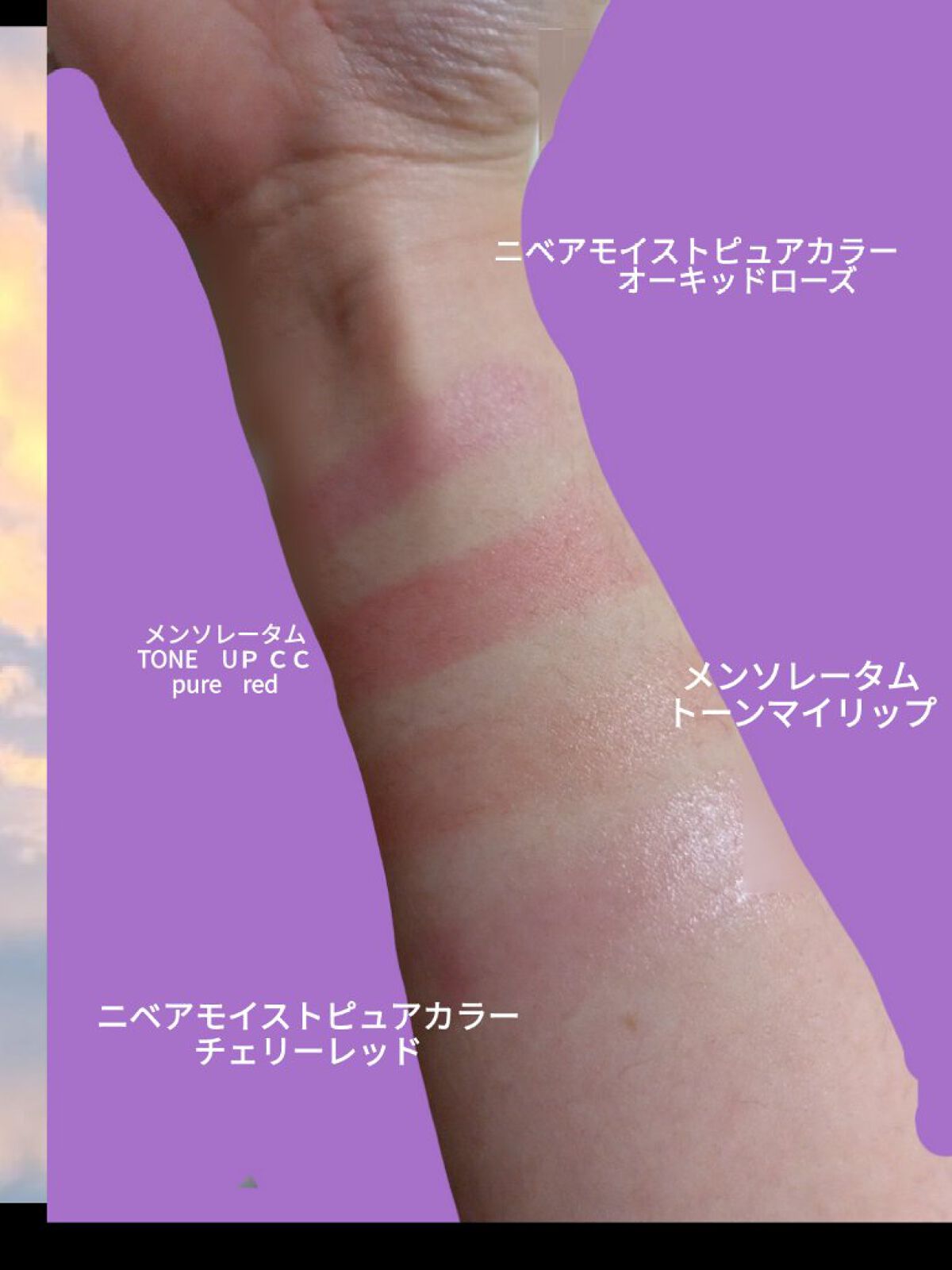 モイストピュアカラーリップ/ニベア/リップクリームを使ったクチコミ（3枚目）