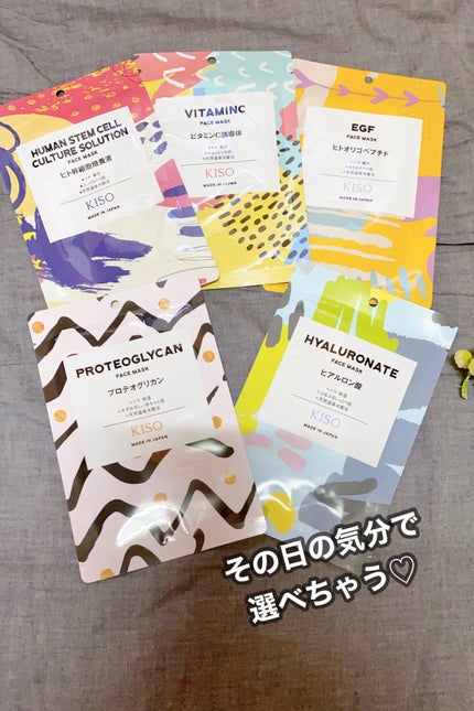 フェイスマスク 【しっかり実感30枚セット】/KISO/シートマスク・パックを使ったクチコミ(2枚目)