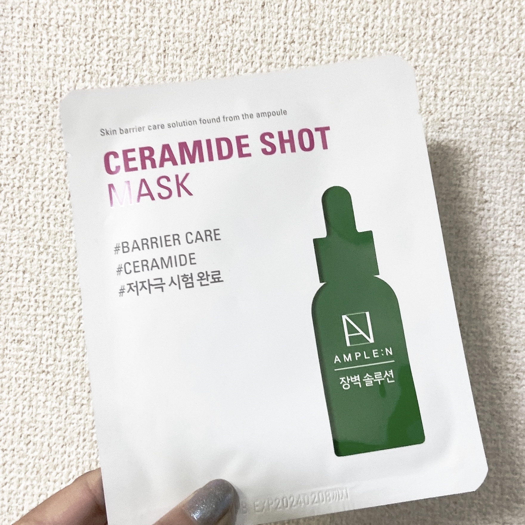 セラミドショットマスク/AMPLE:N/シートマスク・パックを使ったクチコミ（1枚目）