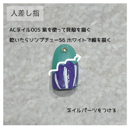 ACネイルエナメル/セリア/マニキュアを使ったクチコミ(3枚目)