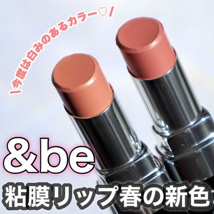 &be シアーリップ/&be/口紅を使ったクチコミ(1枚目)