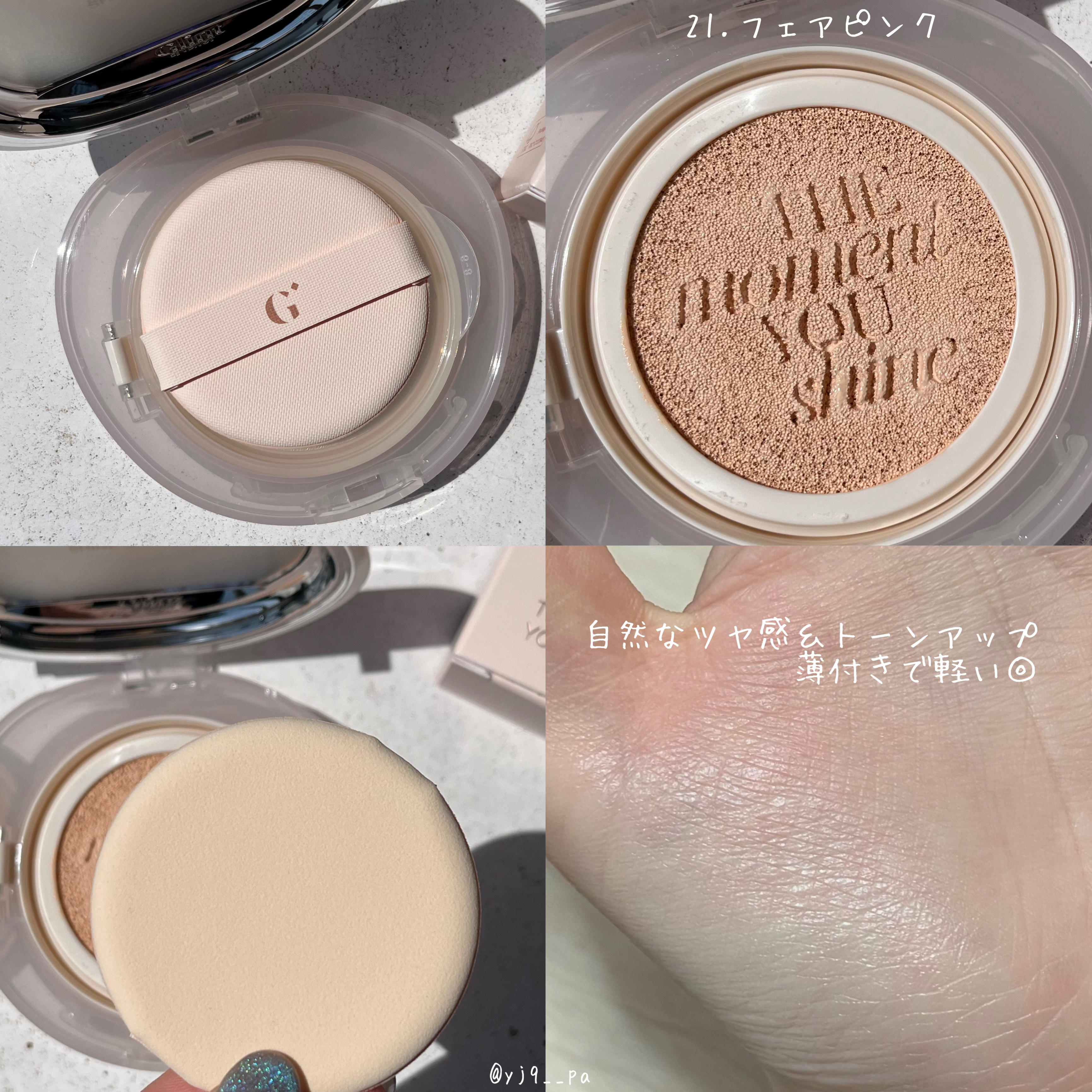 を使ったクチコミ（2枚目）