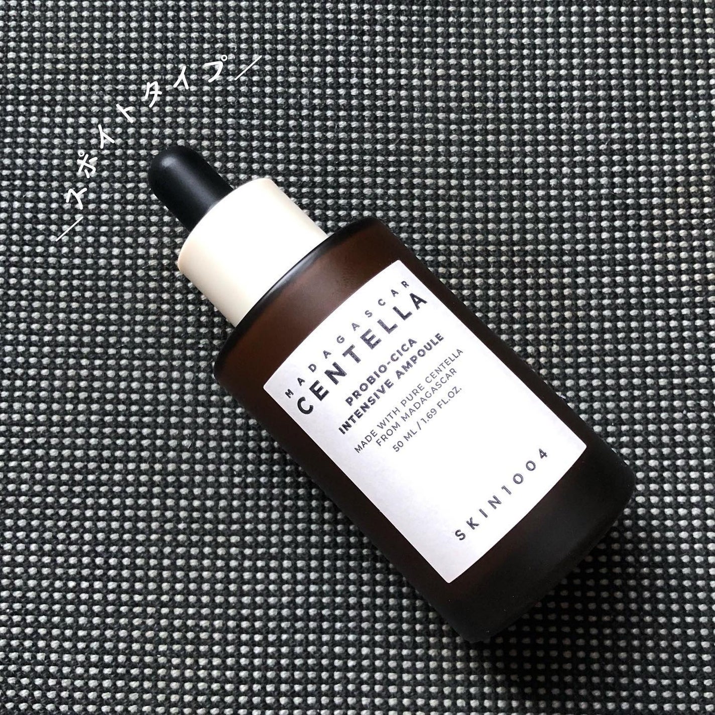 プロバイオシカ インテンシブ アンプル/SKIN1004/美容液を使ったクチコミ(3枚目)