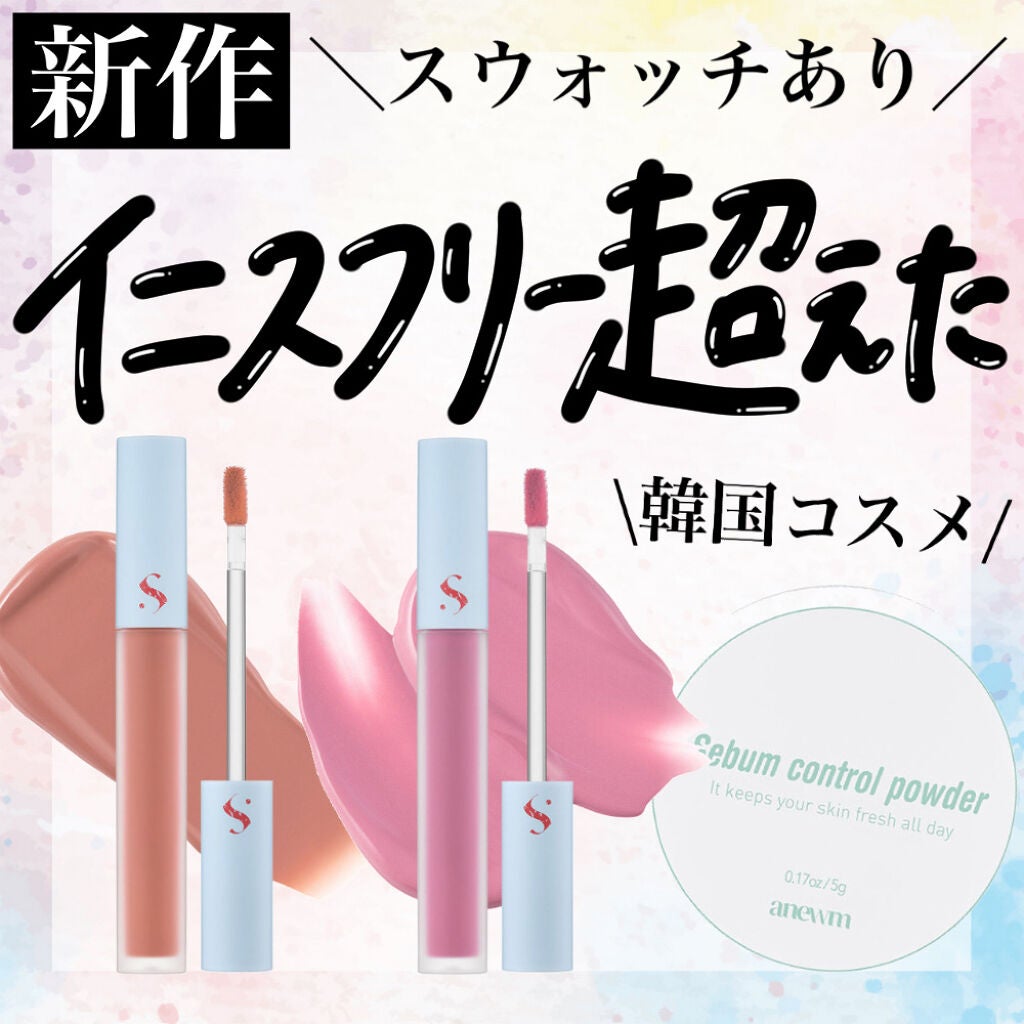 アニューム セバム コントロール パウダー/saat insight/ルースパウダーを使ったクチコミ(1枚目)