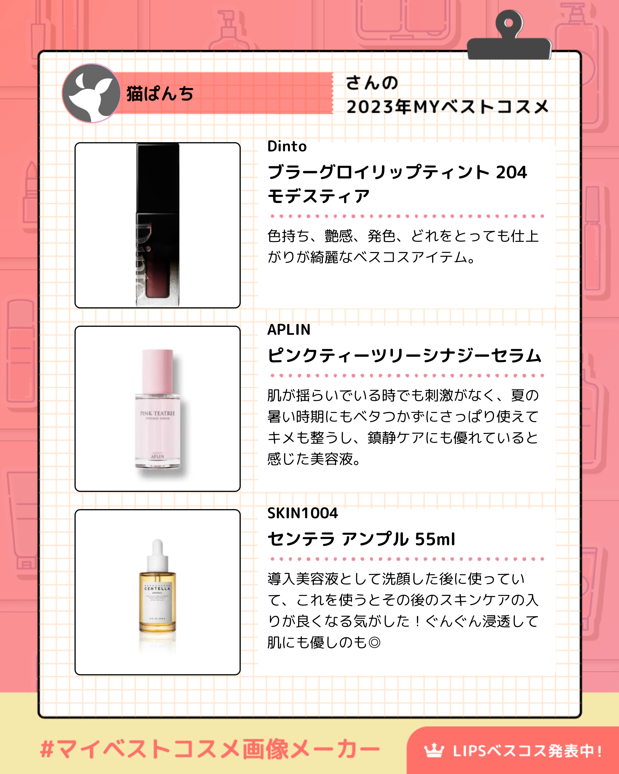 を使ったクチコミ（2枚目）