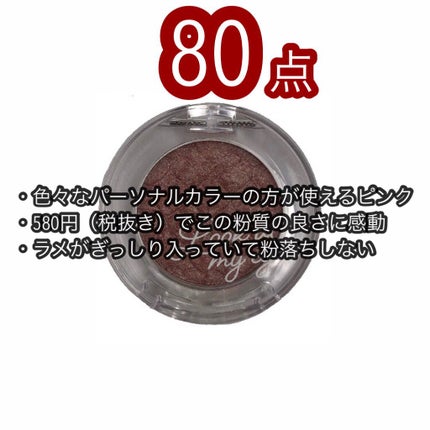 あ on LIPS 「こんばんは🌛今日は私が使ってきたピンクシャドウの中で1番お..」(5枚目)