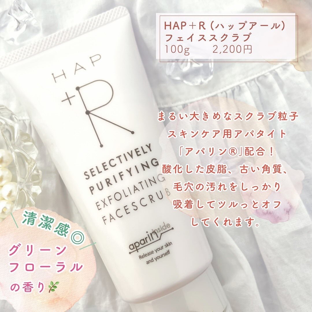 フェイススクラブ /HAP+R/スクラブ・ゴマージュを使ったクチコミ(2枚目)