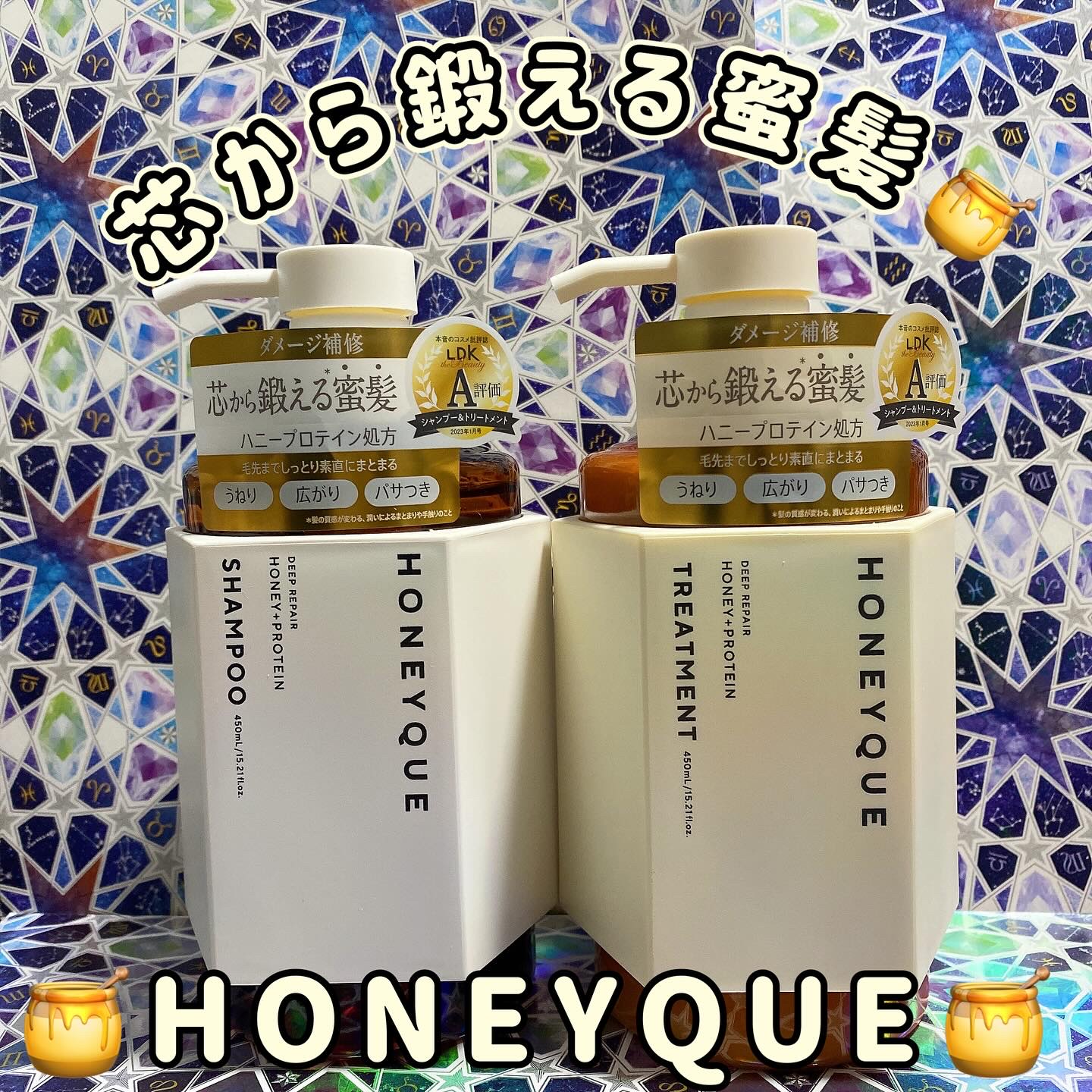 ディープリペア シャンプー モイスト／ヘアトリートメント モイスト/ハニーク/市販シャンプーを使ったクチコミ（1枚目）