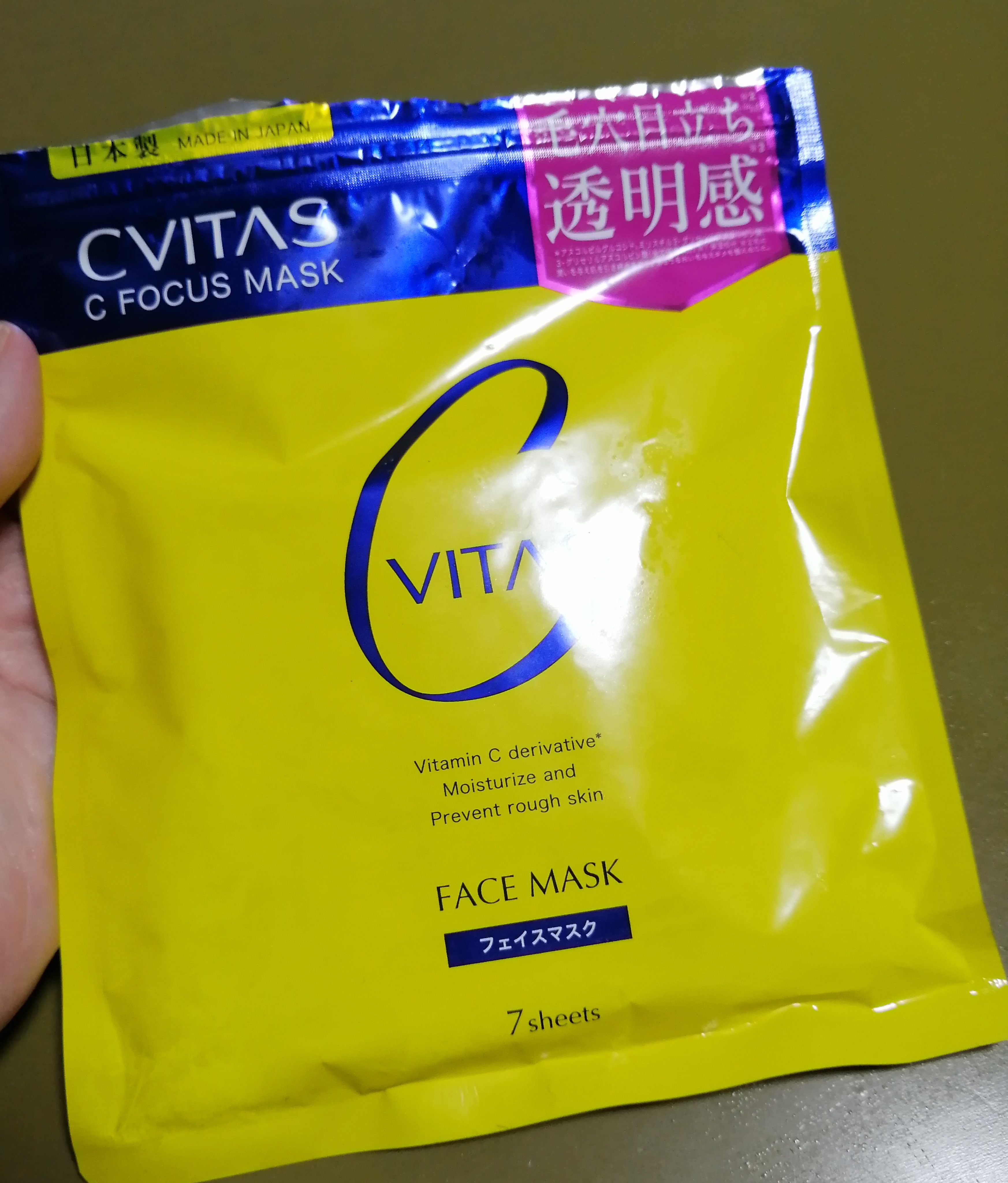 皆さん、シートマスクはどんなもの使ってますか？

私はその時の肌の状態によって、何種類かのシートマスクを使い分けしてるのですが。

夏の紫外線ダメージ回復のために、今はこのシートマスクを使っています😃

「シービタスのCフォーカスマスク」