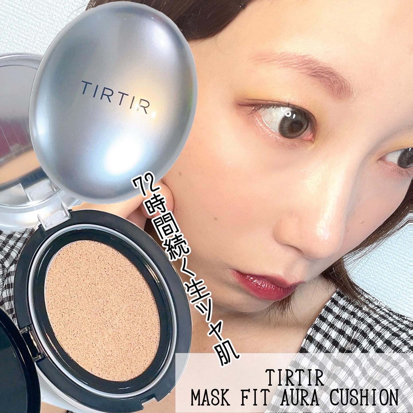 マスクフィットオーラクッション/TIRTIR(ティルティル)/クッションファンデーションを使ったクチコミ（1枚目）
