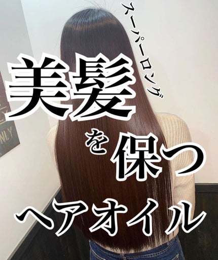 トリートメントヘアウォーター/オルビス/アウトバストリートメントを使ったクチコミ(2枚目)