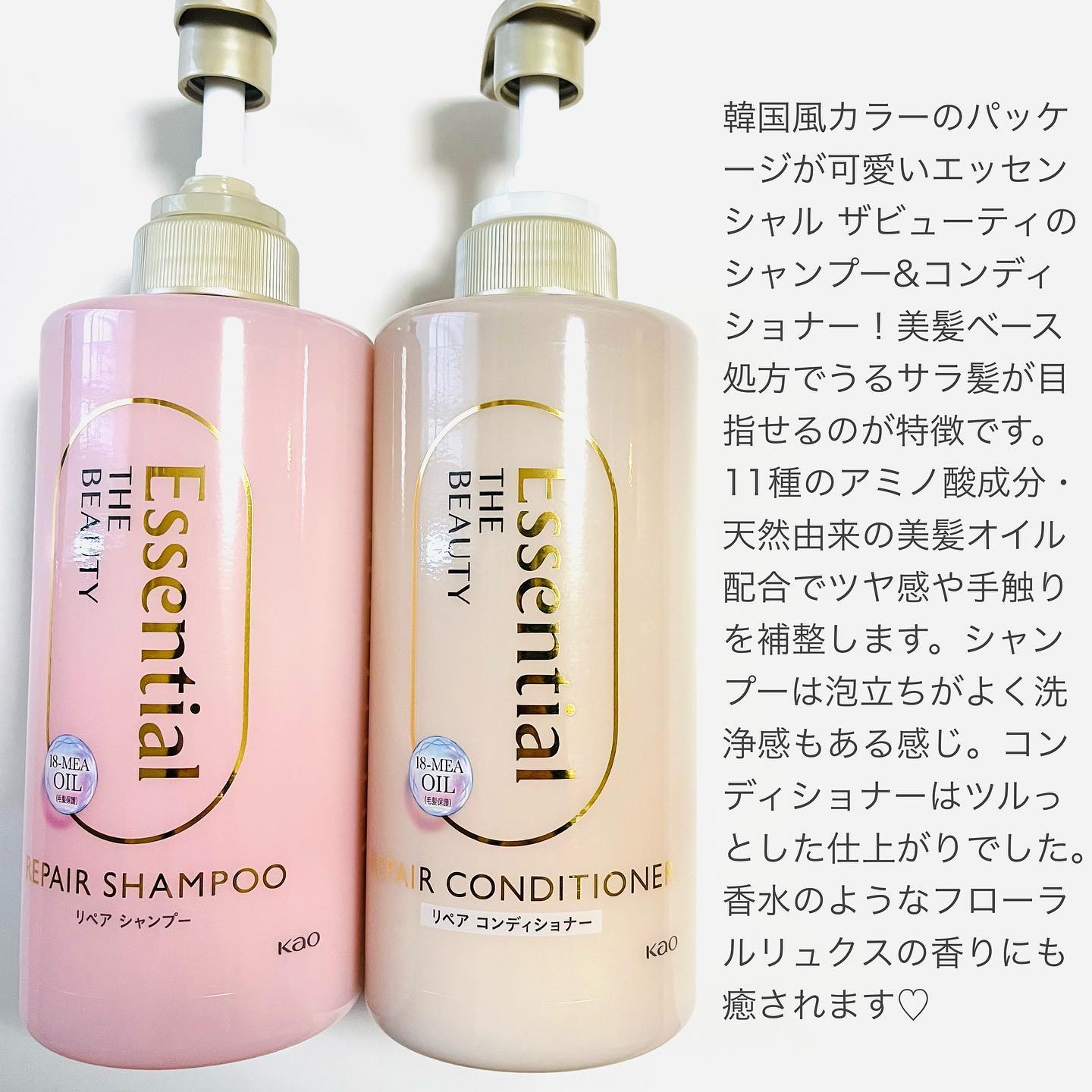 ザビューティ リペアシャンプー・コンディショナー/エッセンシャル/市販シャンプーを使ったクチコミ（2枚目）