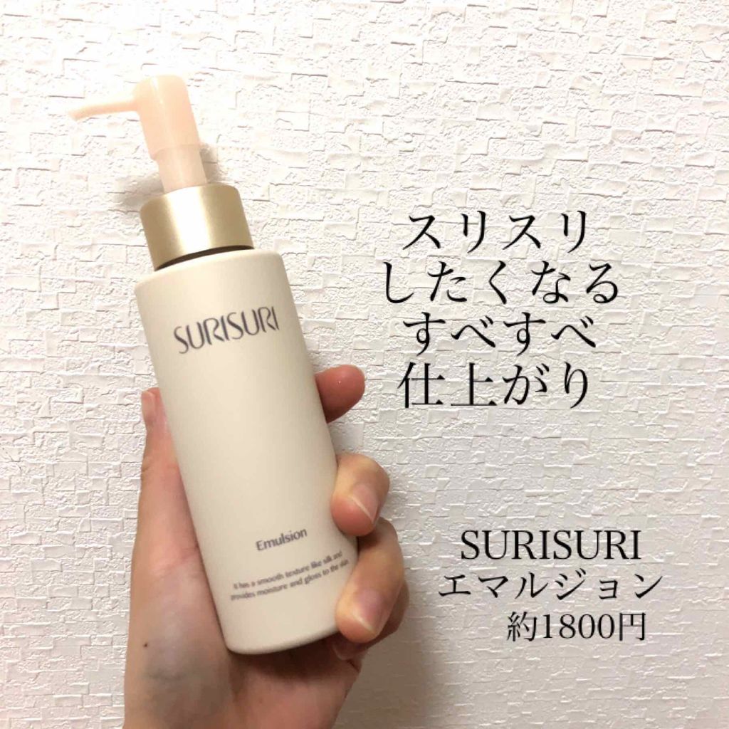 SURISURI エマルジョン/R&/乳液を使ったクチコミ（1枚目）