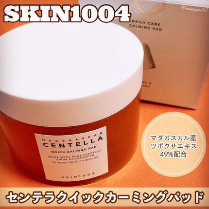 センテラ クイックカーミングパッド/SKIN1004/トナーパッドを使ったクチコミ(1枚目)
