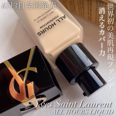 オールアワーズ リキッド/YVES SAINT LAURENT BEAUTE/リキッドファンデーションを使ったクチコミ（1枚目）