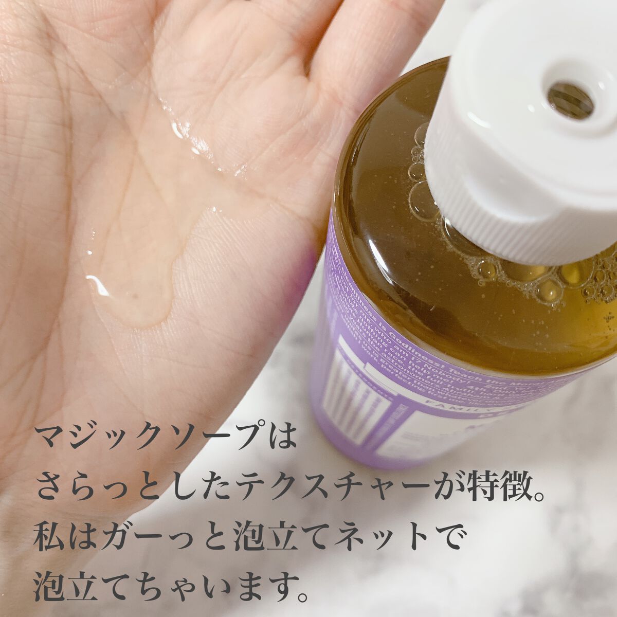 マジックソープ ラベンダー/ドクターブロナー/ボディソープを使ったクチコミ(4枚目)