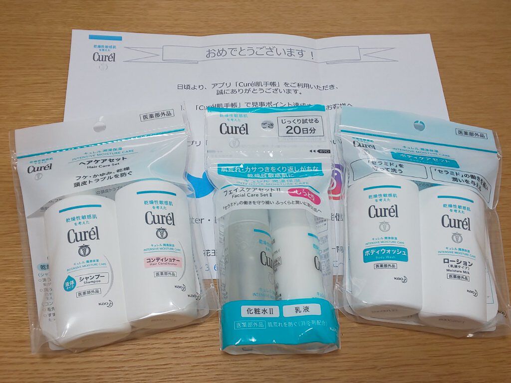 ボディウォッシュ/キュレル/ボディソープを使ったクチコミ（1枚目）