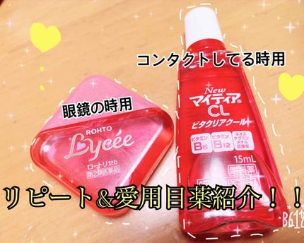 ロートリセ(医薬品)/ロート製薬/その他を使ったクチコミ(1枚目)