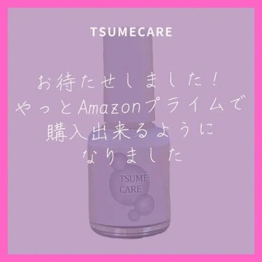 TSUMECARE/NailSalon mayunail/ネイルオイル・トリートメントを使ったクチコミ（2枚目）