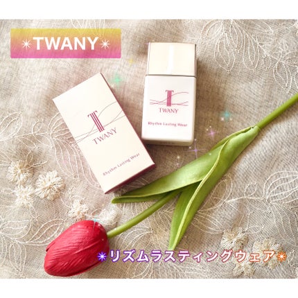 リズムラスティングウェア/TWANY/化粧下地を使ったクチコミ(1枚目)